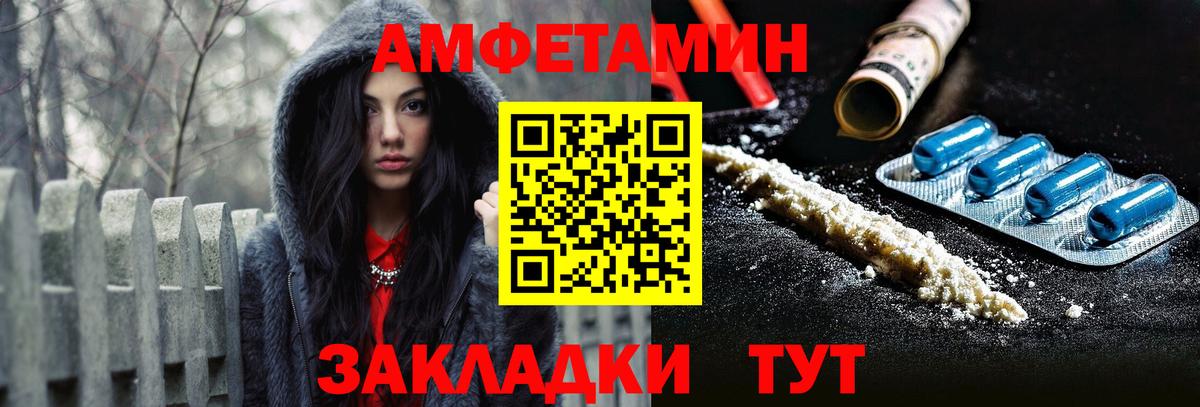 Амфетамин 97% Ростов-на-Дону