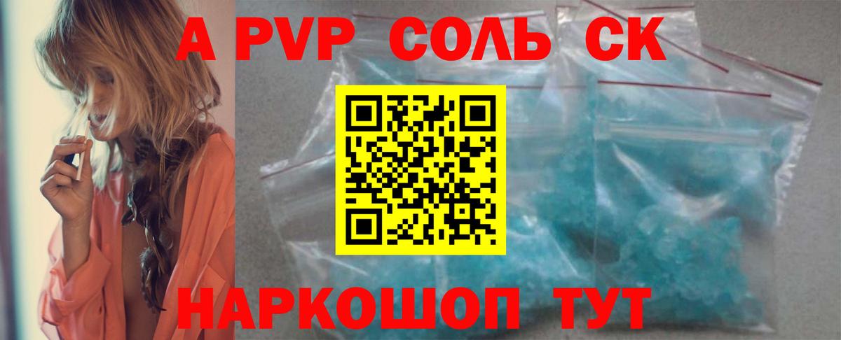 Alpha PVP СК КРИС  Вход с VPN  APVP Crystall  как найти   Alpha-PVP мука  Ростов-на-Дону 