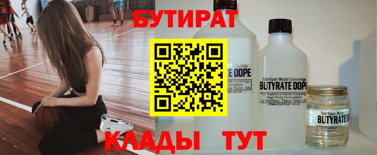 БУТИРАТ жидкий экстази Ростов-на-Дону