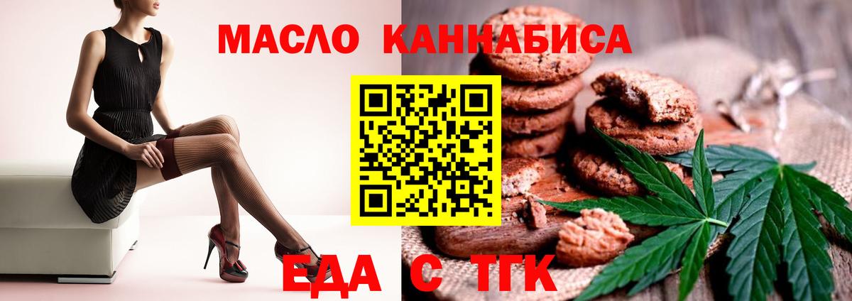 Cannafood конопля  Вход с VPN  Ростов-на-Дону 