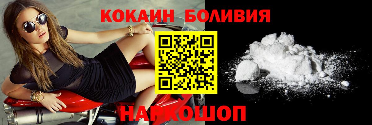 Ростов-на-Дону  Кокаин Эквадор  Cocaine  Вход с VPN  COCAIN VHQ 
