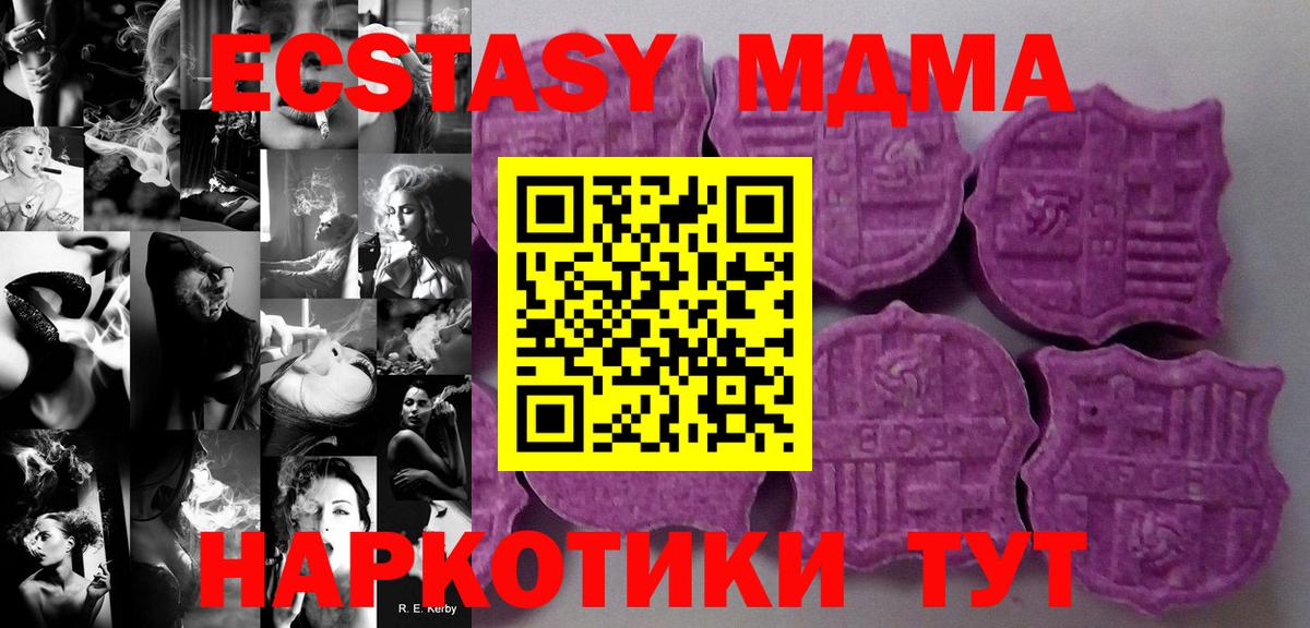 ЭКСТАЗИ 99%  Экстази 280 MDMA  Вход с VPN  Ростов-на-Дону 