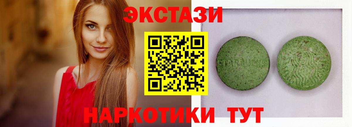 Экстази Cube Ростов-на-Дону