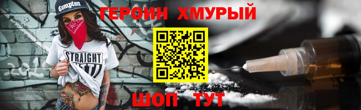 Героин герыч Ростов-на-Дону