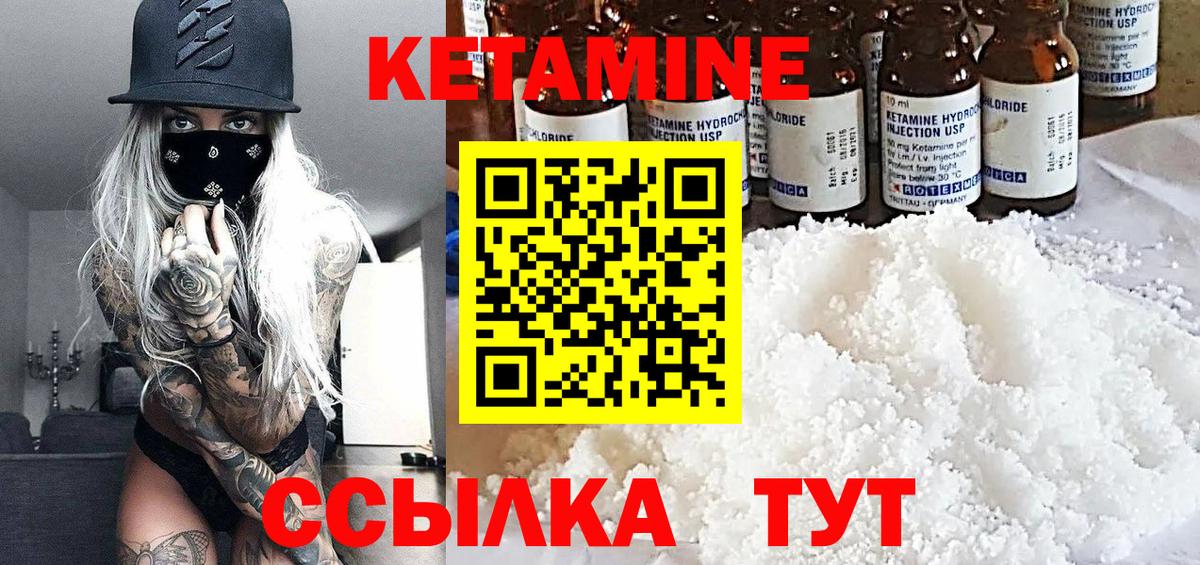 КЕТАМИН VHQ Ростов-на-Дону