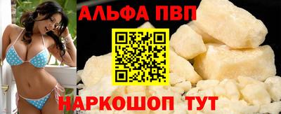 альфа пвп VHQ Пушкино