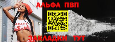 альфа пвп VHQ Пушкино