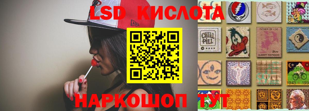 Лсд 25 экстази ecstasy Ростов-на-Дону