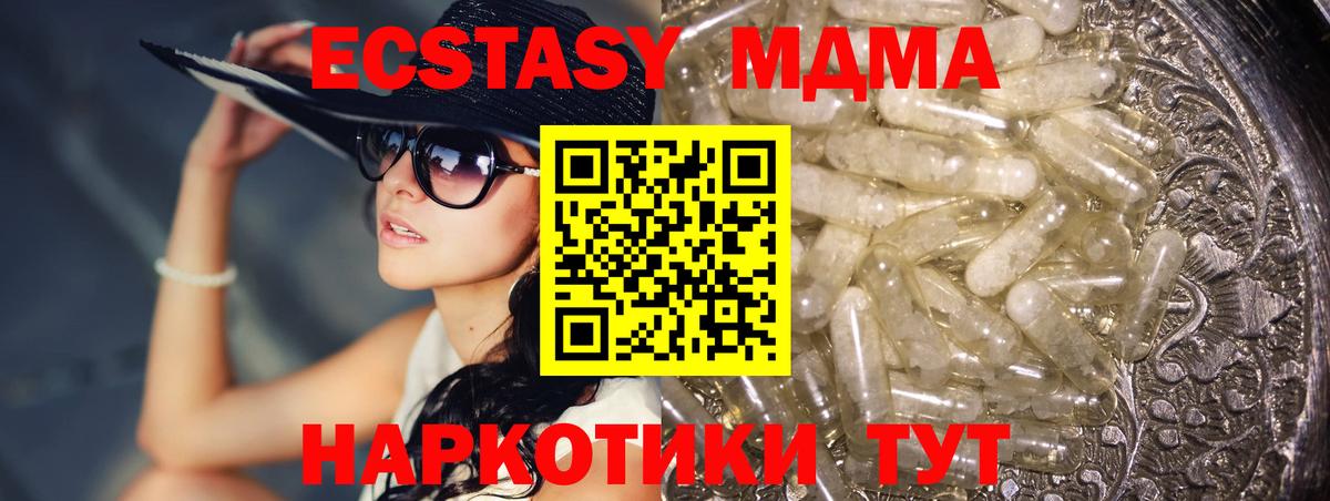MDMA crystal  MDMA crystal  МДМА  Ростов-на-Дону  Вход с VPN 