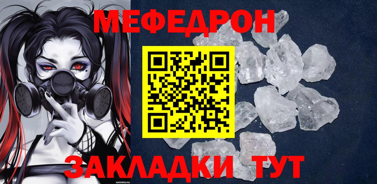 Меф  купить наркотики цена  Меф мука  Вход с VPN  Ростов-на-Дону  Меф 4 MMC 