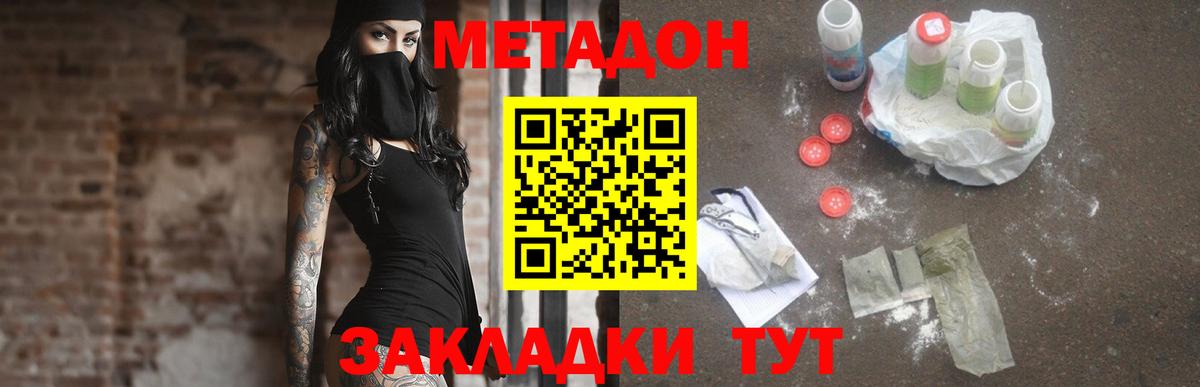 Ростов-на-Дону  МЕТАДОН VHQ  Вход с VPN 