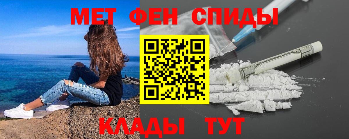 Метамфетамин винт Ростов-на-Дону