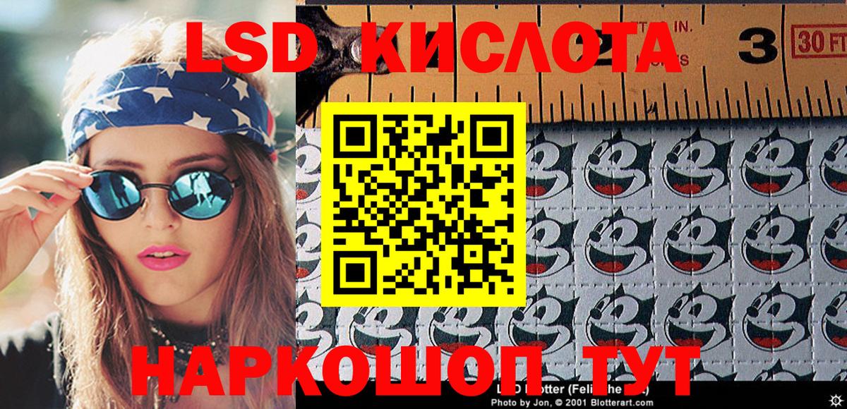 Ростов-на-Дону  Наркотические марки 1500мкг  Вход с VPN 