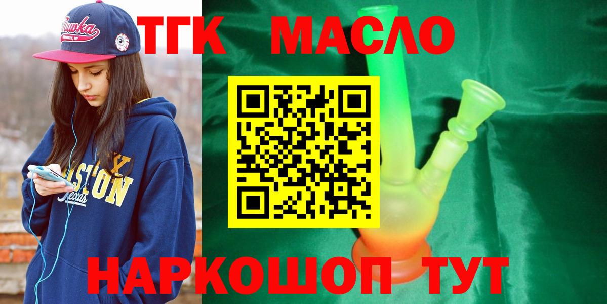 Дистиллят ТГК вейп Ростов-на-Дону