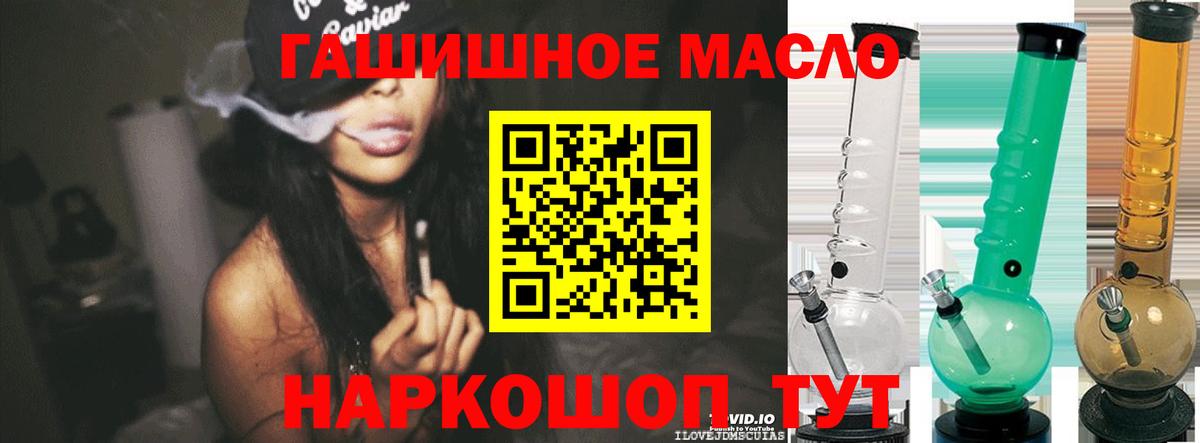 Дистиллят ТГК гашишное масло  ТГК вейп  Ростов-на-Дону  Вход с VPN 