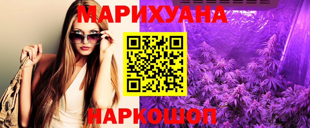 Бошки Шишки Ganja  Вход с VPN  Ростов-на-Дону  Марихуана AK-47  Бошки Шишки семена 
